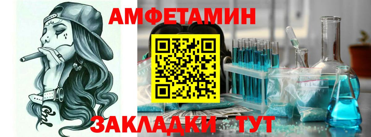 АМФЕТАМИН 98% Самара