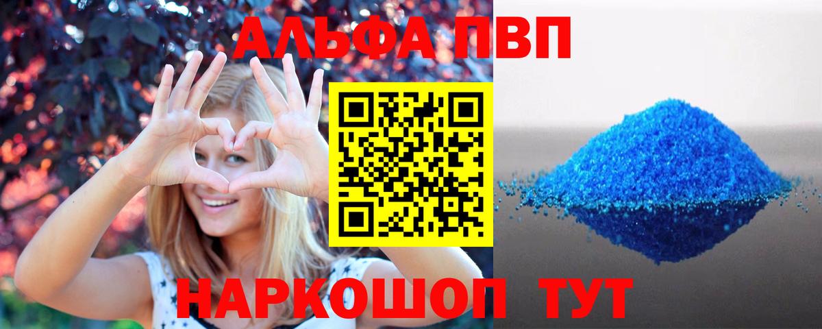 A PVP Соль  Вход с VPN  Самара  A-PVP Соль  А ПВП СК КРИС 