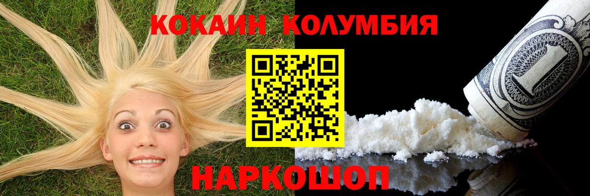 Кокаин Колумбийский Самара