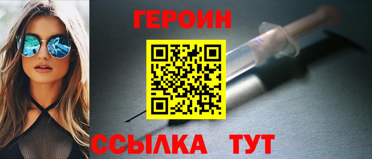 Героин афганец Самара
