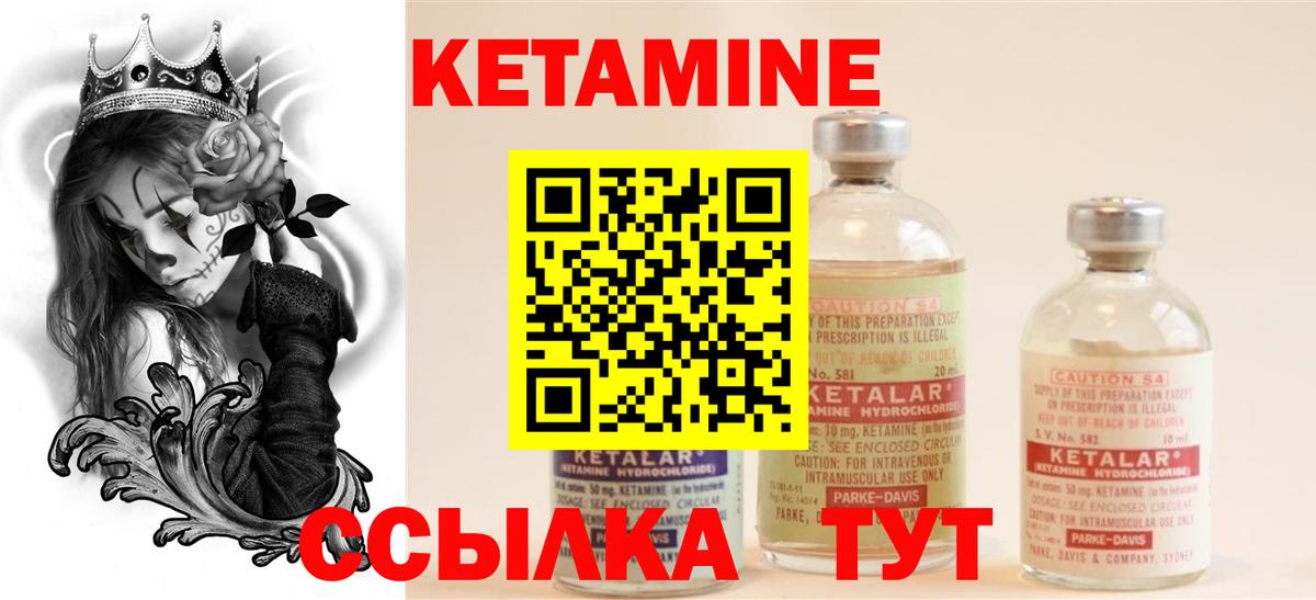 Кетамин ketamine  Вход с VPN  Самара 
