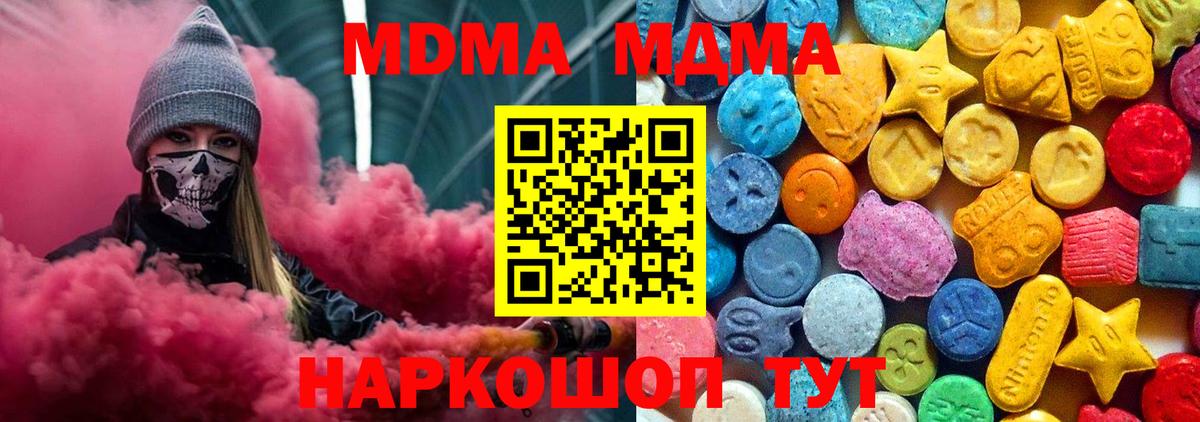 МДМА crystal  MDMA кристаллы  Вход с VPN  Самара 