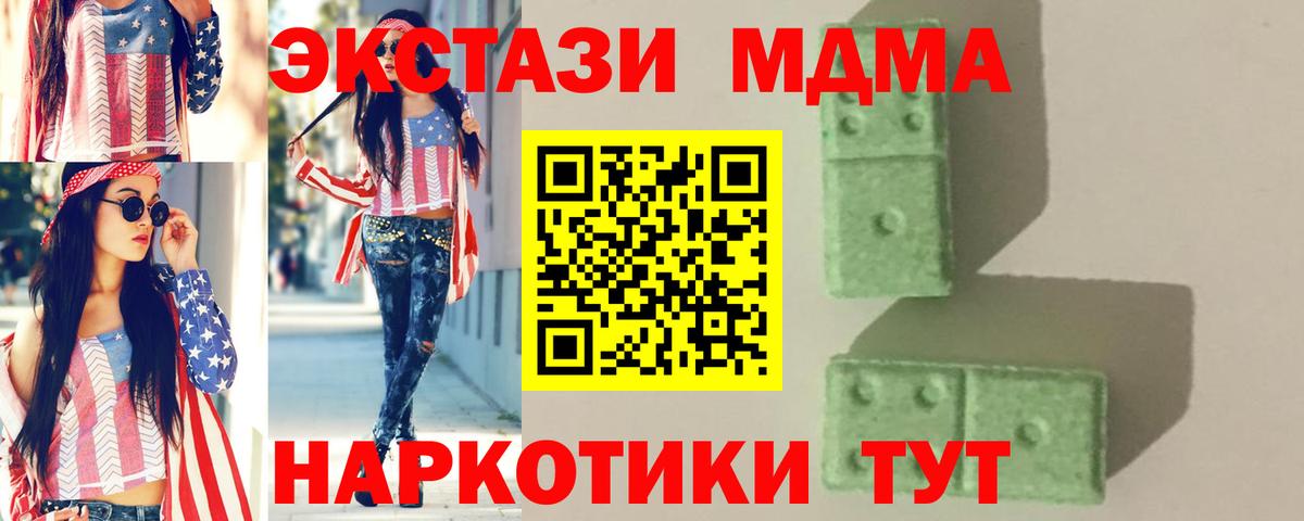 MDMA молли Самара