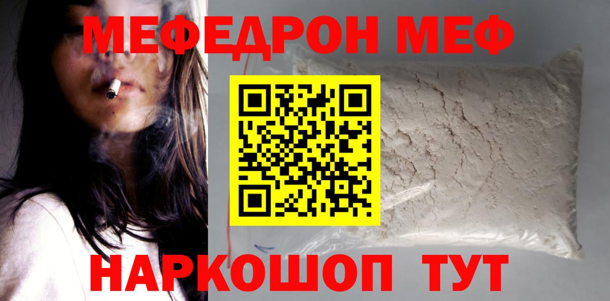 МЕФ mephedrone  Вход с VPN  Самара 
