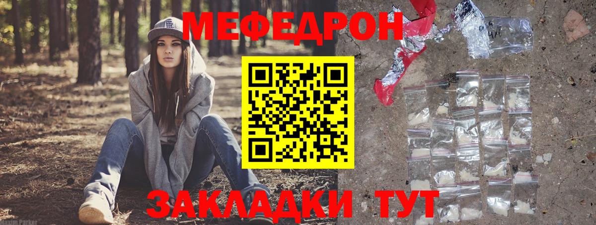 Меф кристаллы Самара