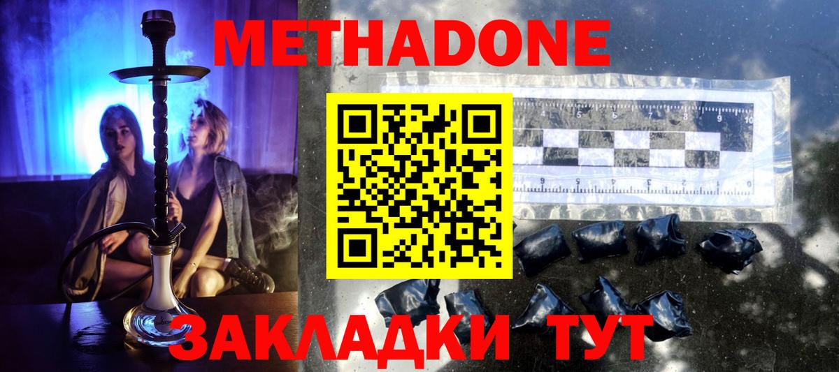 Самара  Метадон VHQ  МЕТАДОН кристалл  Вход с VPN 
