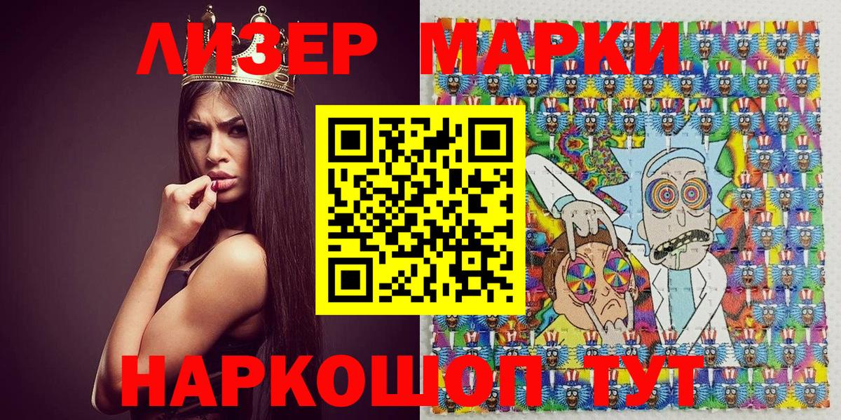 Самара  Марки NBOMe 1,5мг  Вход с VPN  Марки NBOMe 1,5мг 