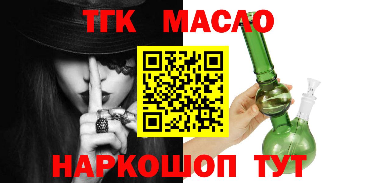 ТГК вейп с тгк  Вход с VPN  ТГК гашишное масло  Самара 